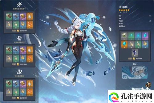 原神申鹤天赋升级材料 技能突破素材一览