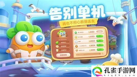 保卫萝卜4兑换码cdk
