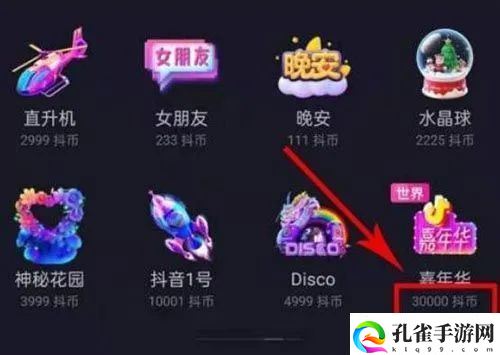 抖音嘉年华多少钱