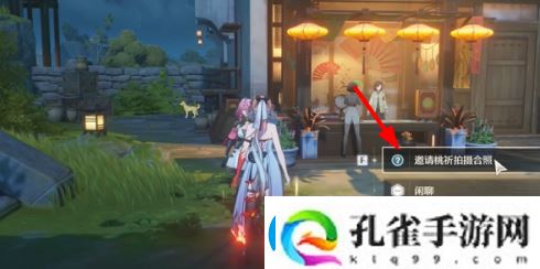 鸣潮邀请桃祈拍照任务怎么完成鸣潮邀请桃祈拍照任务通关玩法攻略分享