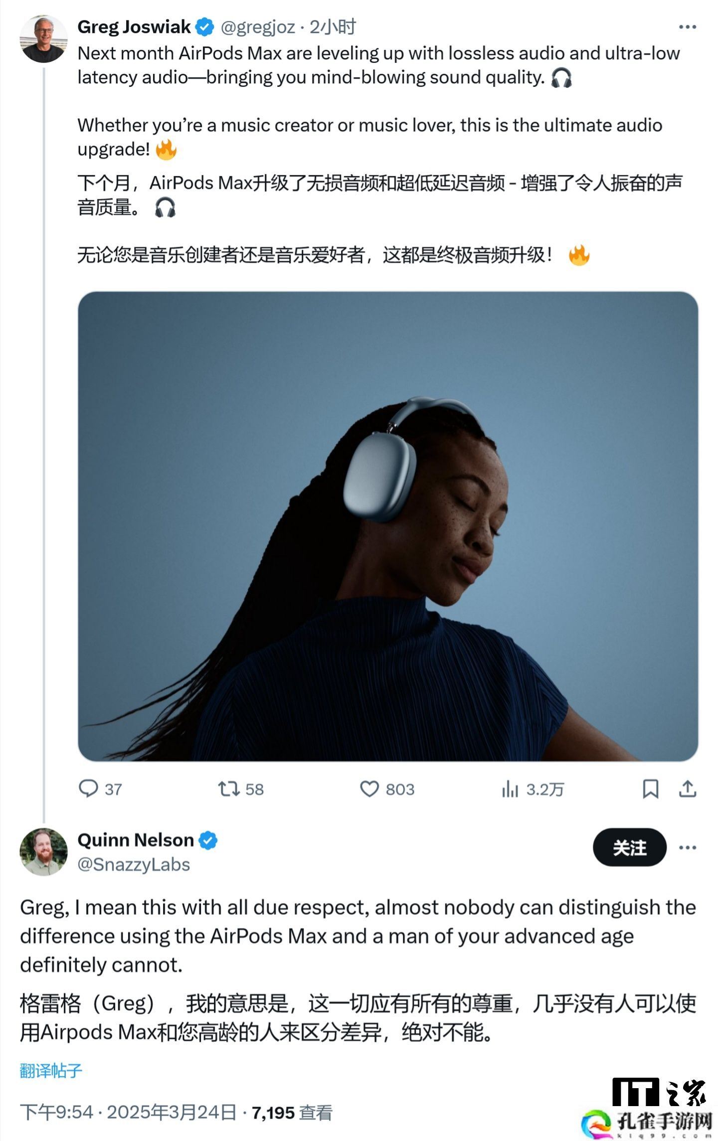 苹果 AirPods Max 将支持无损音频和超低延迟音频，官方文档称实际提升有限