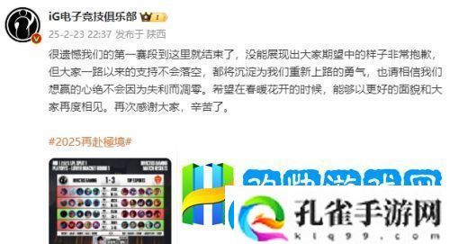 全神班iG止步八强LPL最大流量队倒了