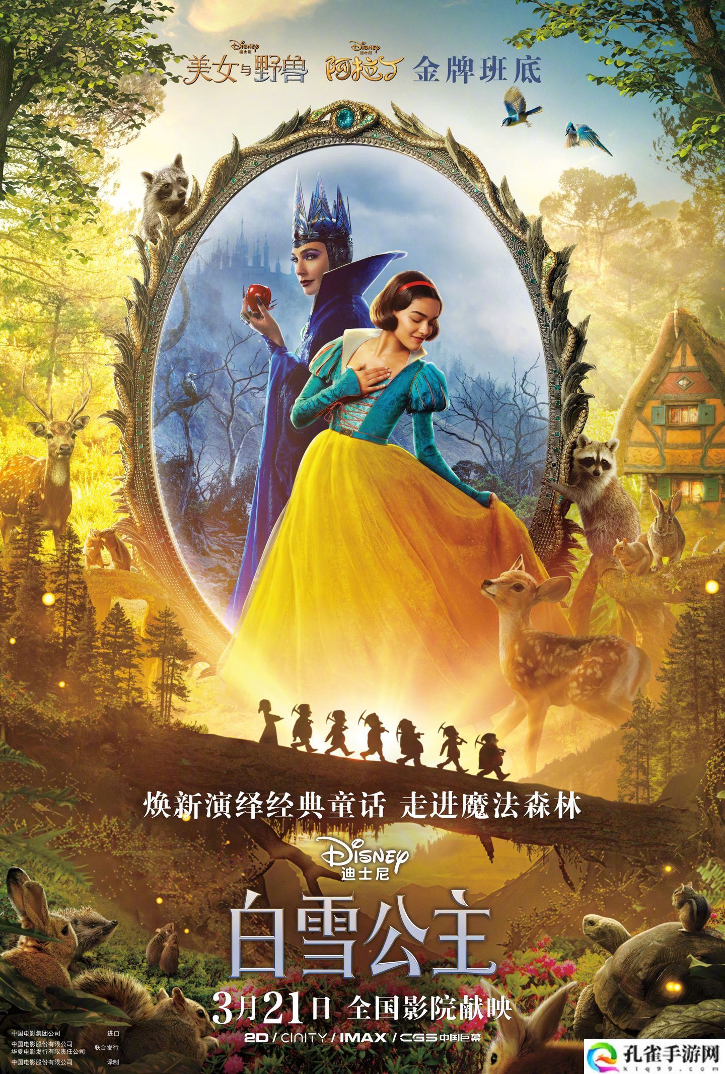 迪士尼真人版《白雪公主》电影豆瓣跌至 4.2 分，内地首周票房 640.7 万