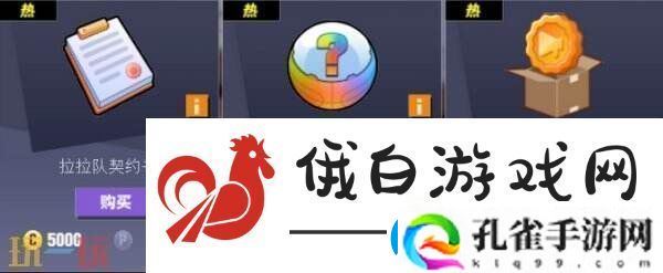 街头篮球经典拉拉队回归