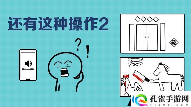 还有这种操作2第16关图文攻略