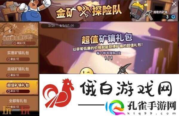 街头篮球经典拉拉队回归