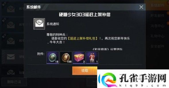 和平精英牛气满满套装怎么得牛气满满套装获取方法