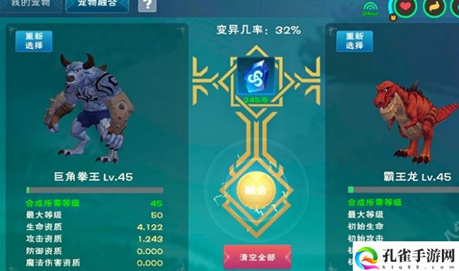 创造与魔法龙血拳皇融合攻略