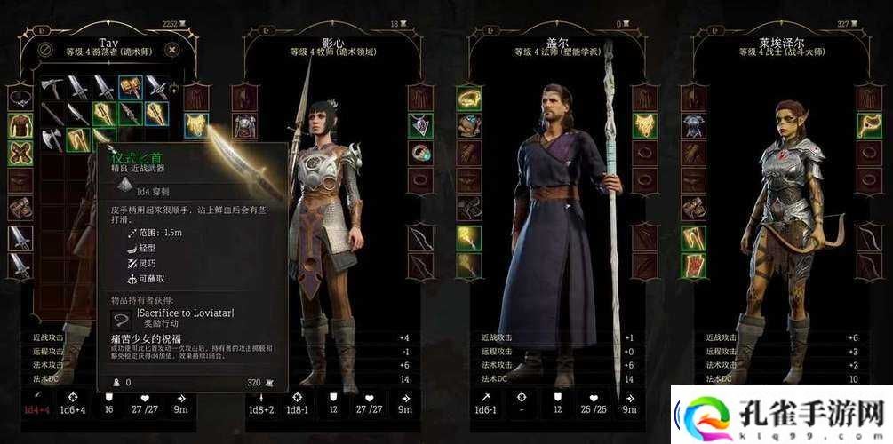 博德之门3全子职业等级与能力解锁对照表详细一览