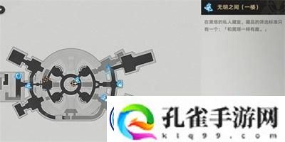 崩坏星穹铁道王权无永恒怎么解锁-交易行系统操作详解