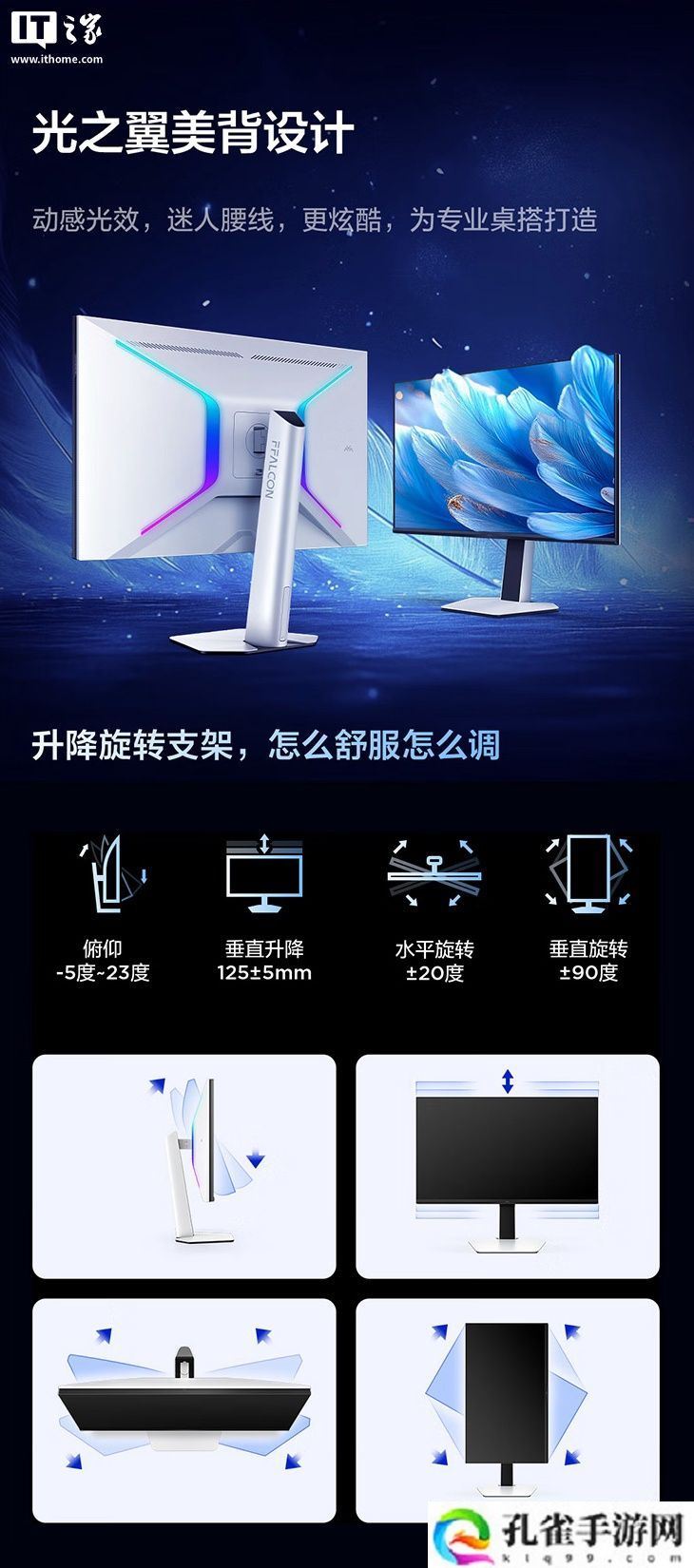 雷鸟“32U8”31.5 英寸显示器预售：4K 165Hz Mini LED、1400 分区、内置扬声器，3799 元