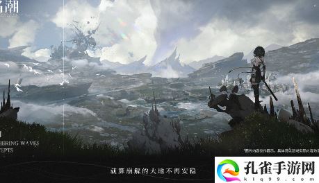 鸣潮电脑版下载