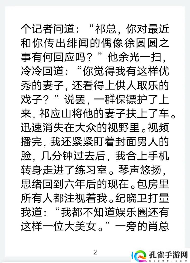 续父开了续女包1100集