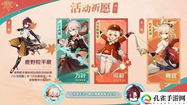 原神2.8版本什么时候更新