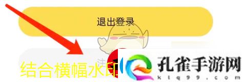 螃蟹账户注销全攻略