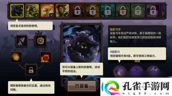王国保卫战4防御塔搭配攻略一览