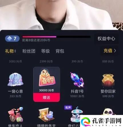抖音嘉年华多少钱