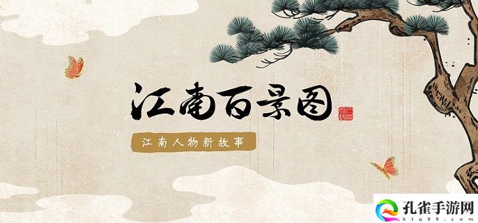 江南百景图螺钿材料怎么获得