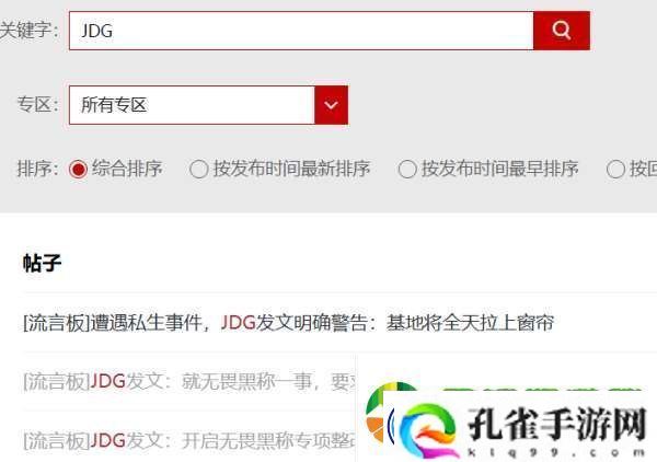 DYG五连败再回B组-四宝无脑开团带崩队伍