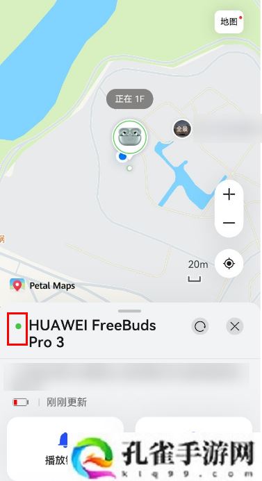 华为 FreeBuds 6 / Pro 4 等耳机支持楼层定位功能，HarmonyOS 4.4 及以上版本手机可显示相关信息