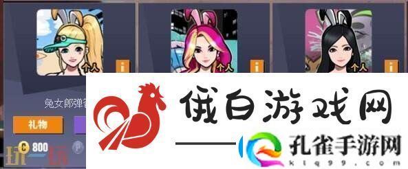 街头篮球经典拉拉队回归