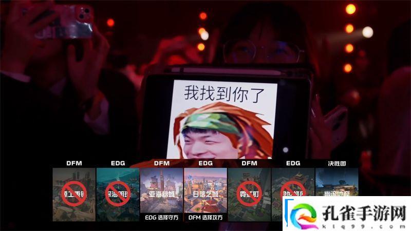 【源能亚洲邀请赛】EDG