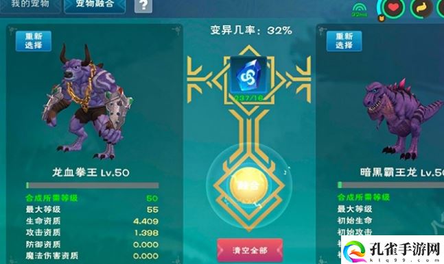 创造与魔法龙血拳皇融合攻略