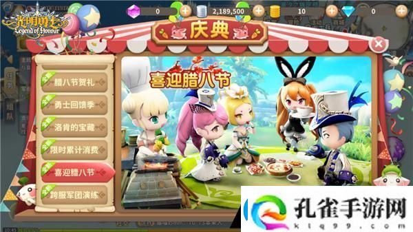 光明勇士腊八节福利一览