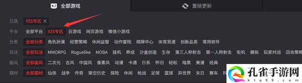 食物语ios可以在电脑上玩吗