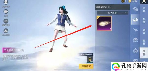 和平精英筋斗云怎么用