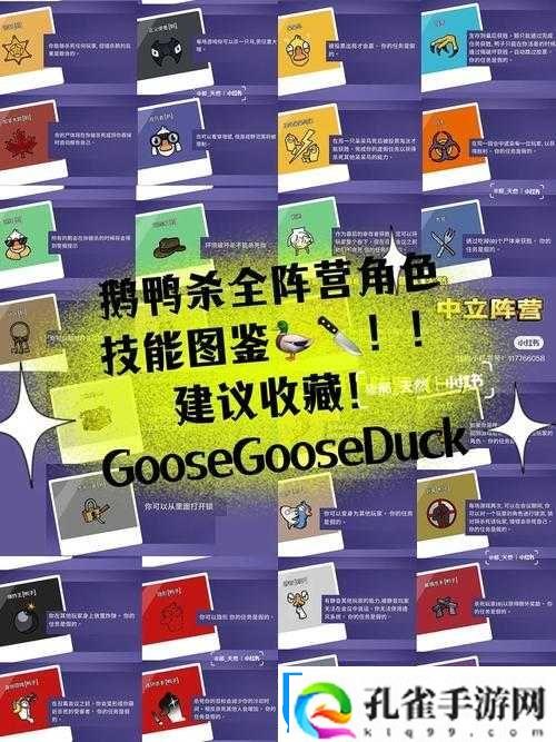 Goose