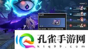 崩坏星穹铁道3.1水上书奇物效果有哪些
