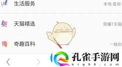 uc浏览器适应屏幕设置方法
