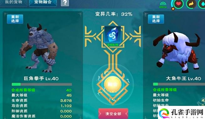 创造与魔法龙血拳皇融合攻略