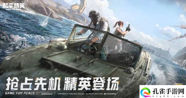 和平精英筋斗云怎么用