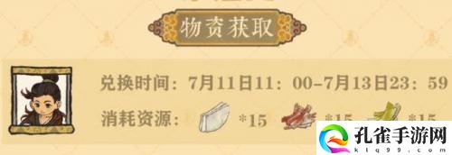 江南百景图螺钿材料怎么获得