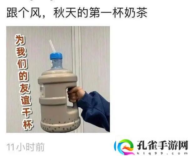 2023年秋天的第一杯奶茶是几月几号