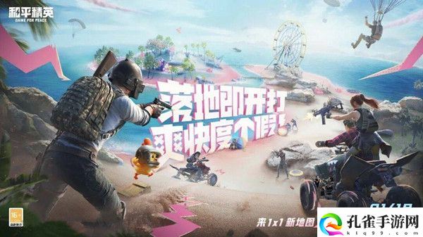 和平精英火弩箭怎么获得