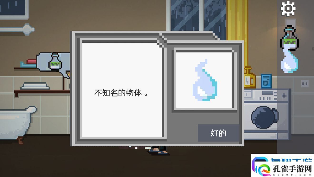 如果可以回家早一点第21关图文攻略