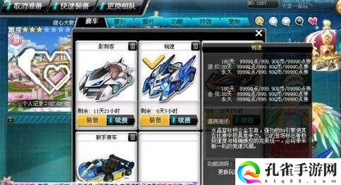 QQ飞车黑夜传说怎么样
