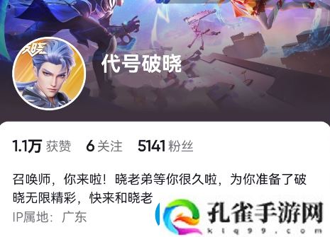 代号破晓上线时间介绍