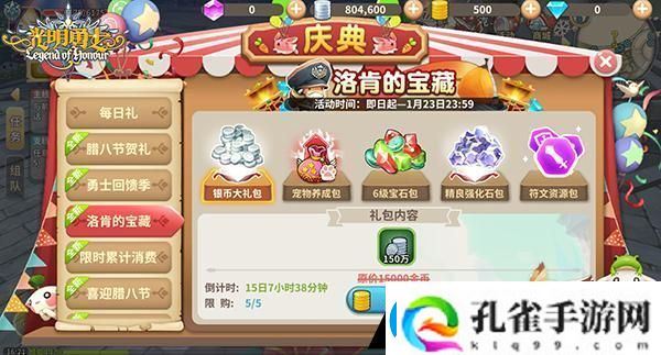光明勇士腊八节福利一览