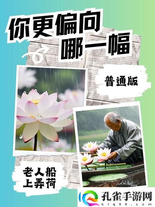 在老人船上弄雨荷第13集介绍中