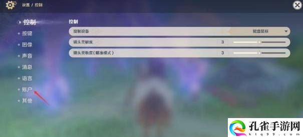 原神怎么注销账号重新开号