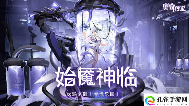 奥奇传说电脑版下载