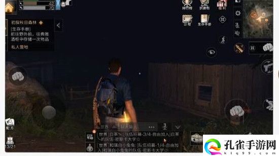 明日之后怎么跟好友一起玩