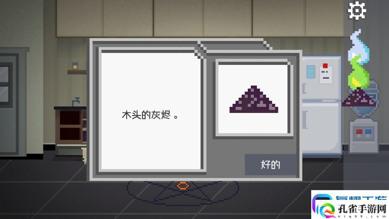 如果可以回家早一点第21关图文攻略