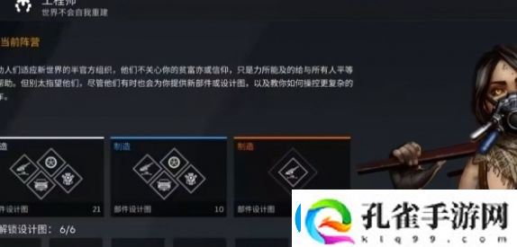 创世战车阵营选择指南