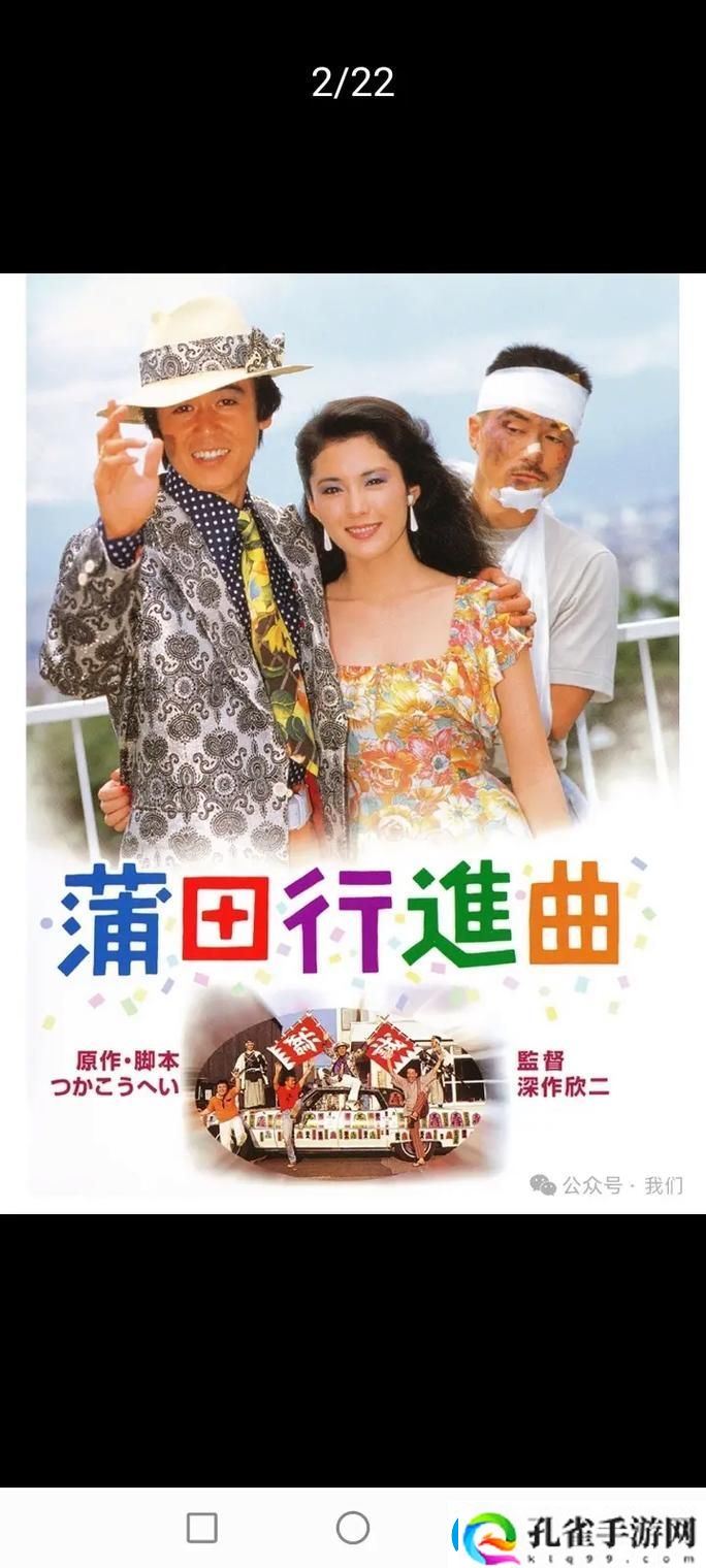 日本电影一曲二曲三曲粉丝