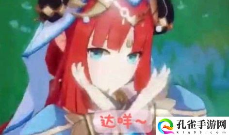原神妮露表情包